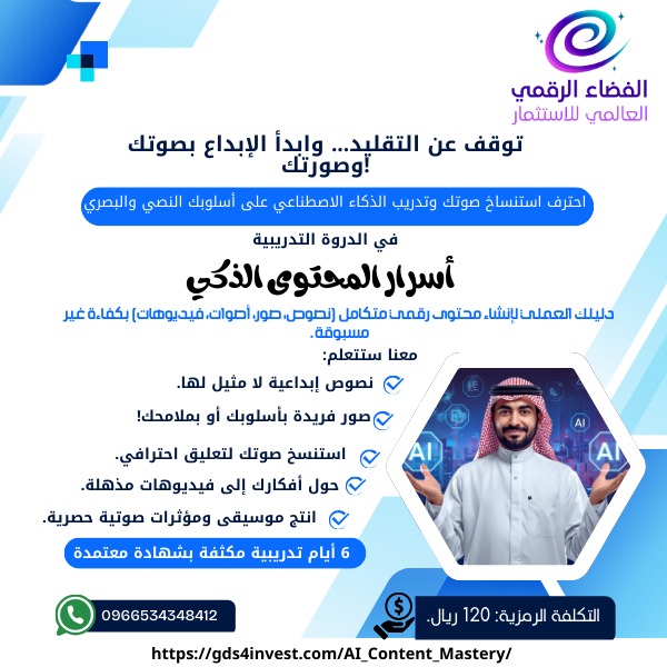 كيف تبني هوية رقمية متكاملة في 6 أيام فقط؟
