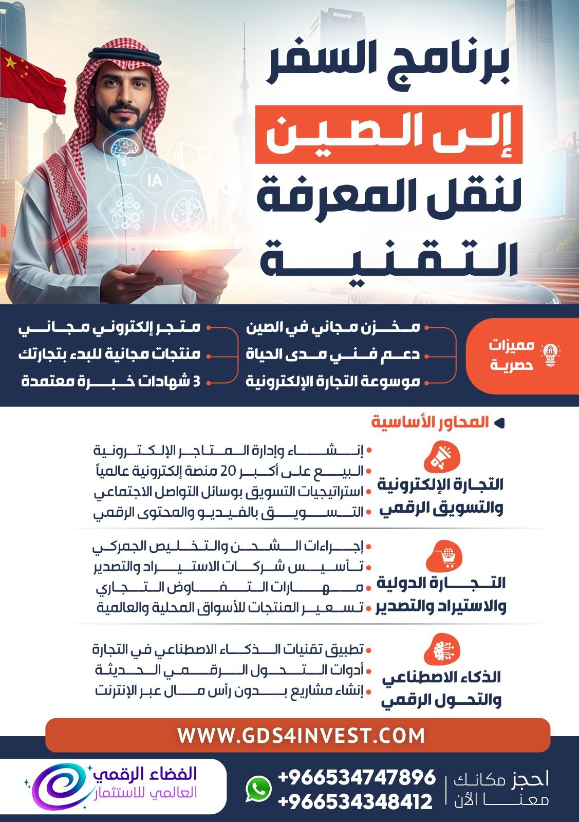  برنامج 