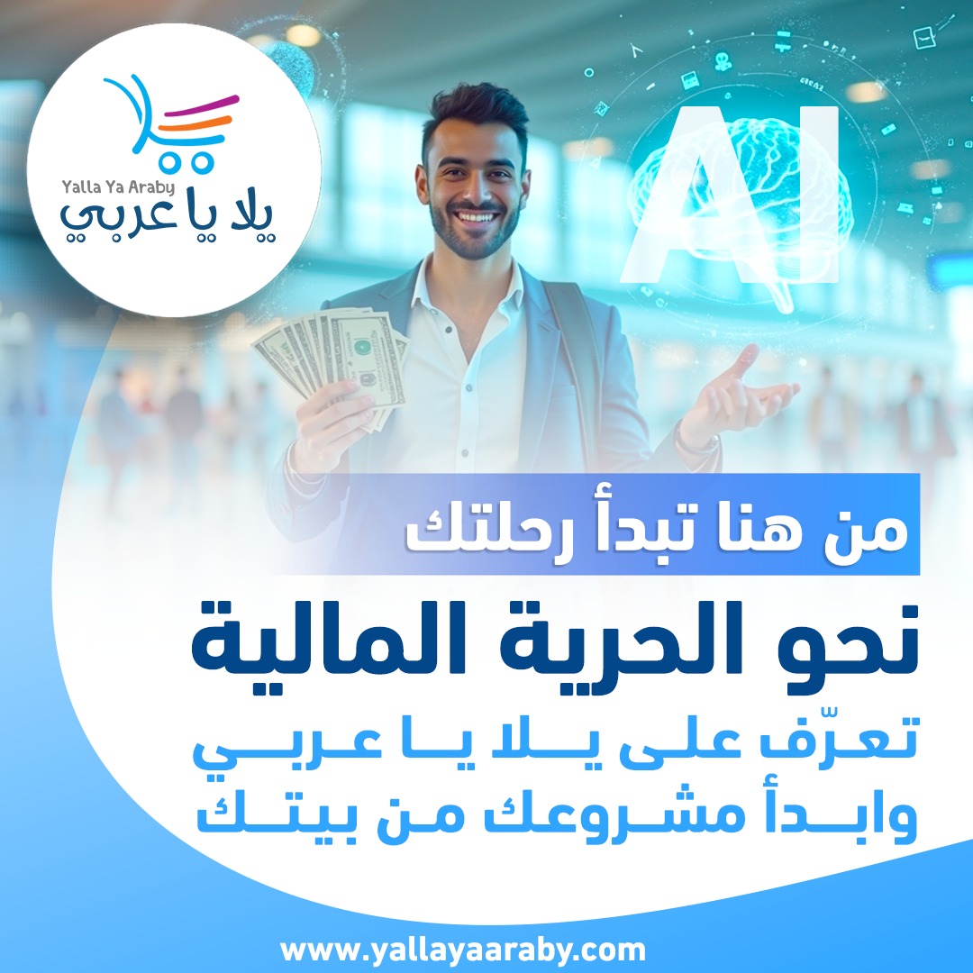 من هنا تبدأ رحلتك نحو الحرية المالية! مشوار المليون ريال